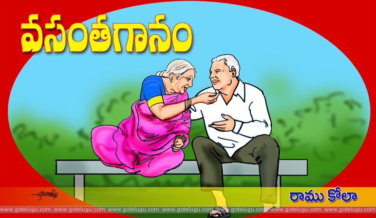 Vasanta ganam Vasanta ganam